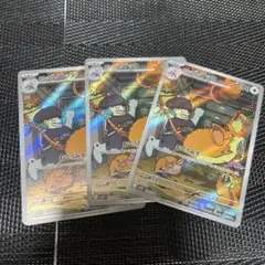 ロケット団のラッタ AR SV10 ロケット団の栄光 108/098 3枚セット