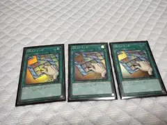 即日対応　遊戯王　SRスクラッチ　スーパー３枚セット
