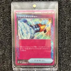 プライムキャッチャー ACE SV5M サイバージャッジ 062/071