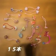 ヘアゴム 15本セット 多彩なデザイン