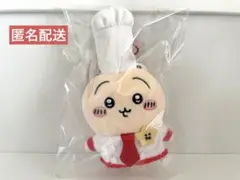 ちいかわ カフェのコックさん うさぎ ぬいぐるみ マスコット ちいかわ カフェのコックさんマスコット（うさぎ） | ちいかわ