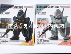 FW GUNDAM CONVERGE ＃28 ジム・クゥエル　ジム・カスタム