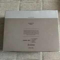 ÄNDO トラベルセット