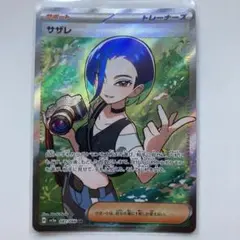 2025年最新】サザレ ポケモンカードの人気アイテム - メルカリ