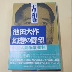 信48】ろうあ者 手話 手話通訳 松本晶行 - メルカリ