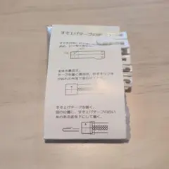헤밍 테이프