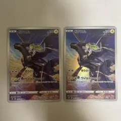 ゼクロム chr 2枚セット