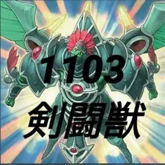 遊戯王【2010環境‼️ゲートボール構築‼️】ガエルドライバーデッキ