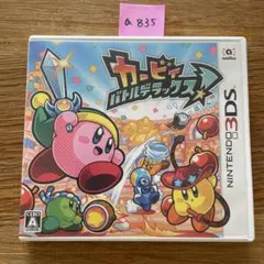a835 カービィ バトルデラックス!