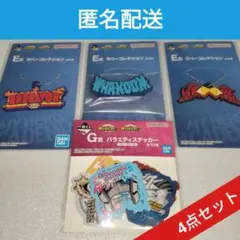 【匿名配送】一番くじ　ヒロアカ　紡ぐ力　4点　ショート　エンデヴァー　ホークス