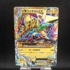 ポケモンカード　MライボルトEX UR XY4 ファントムゲート 096/088 MライボルトEX UR XY4 ファントムゲート 096/088 - メルカリ