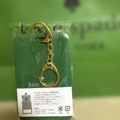 kate spade グリーン キーホルダー