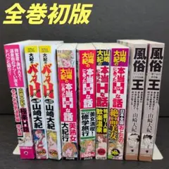 本田鹿の子の本棚 11冊 既刊全巻セット - メルカリ