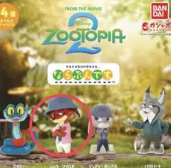 ガチャガチャ　ズートピア2 ならぶんです