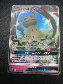 ミミッキュGX RR SM7b フェアリーライズ 038/050 - メルカリ