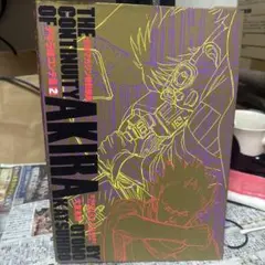 THE CONTINUITY OF AKIRA 2