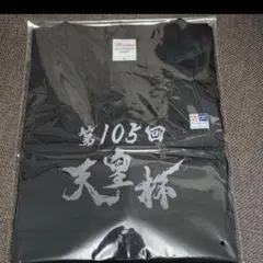 Mサイズ　第105回天皇杯全日本サッカー選手権大会 決勝　Tシャツ　新品