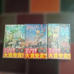 2026年最新】葬送のフリーレン 初版の人気アイテム - メルカリ