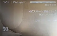 2025年最新】4k テレビ 50インチの人気アイテム - メルカリ