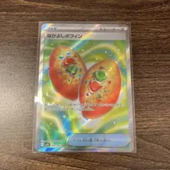 なかよしポフィン SR 081/063 MEGA 拡張パック メガシンフォニア…