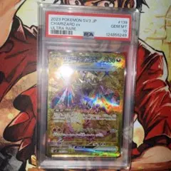 ポケカ　リザードンex UR PSA10 黒炎の支配者[SV3 139/108]