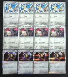 【テラスタルフェスex】ヒトツキ　進化ライン　各4枚セット⑬