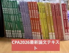 2026年最新】cpa コンサマの人気アイテム - メルカリ