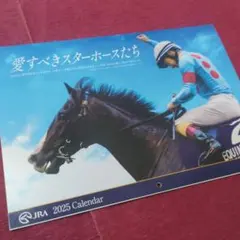 JRA 2025年JRA競馬カレンダー