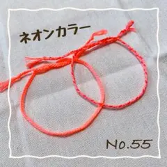 四つ編みミサンガ ネオンカラー ピンク 蛍光 重ね付 アンクレット ブレスレット