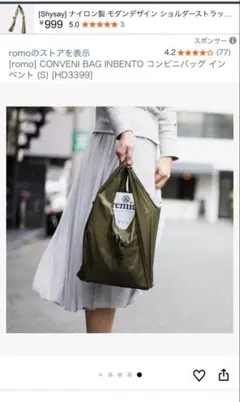 CONVENI BAG INBENTO エコバッグ (S)