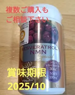 2025年最新】レスベラトロール 銀座ステファニーの人気アイテム