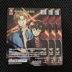 コナンTCG 交錯する刃 MR 沖矢昴＆世良真純 3枚
