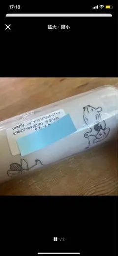 check＆stripe テニスを始めたモコモコの犬 ラミネート 生成色