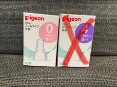 ピジョン　スリムタイプ　哺乳瓶　乳首　sサイズ