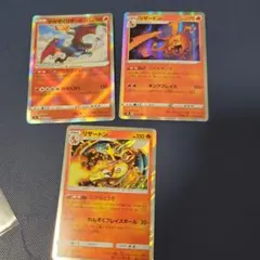 ポケカ　かがやくリザードン　バトルセンス　たけるとうき