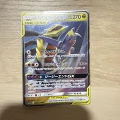 ガブリアス&ギラティナGX RR SM12a TAG TEAM GXタッグオー…