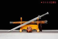 牙虎-勅滅唐剣 模造刀 居合刀 武士道 武具 漢剣 唐刀 龍泉剣 手鍛造