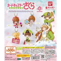 新品＊カードキャプターさくら アイテム＆マスコットツインチャーム 3種セット