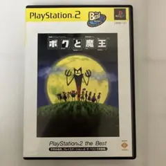 【中古】PS2ソフト ボクと魔王