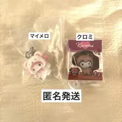 サンリオふわふわスノー＆ミニチュアパッケージチャーム2個セット　クロミ　マイメロ