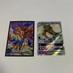 エルフーンVSTAR RRR S9 スターバース 050/100