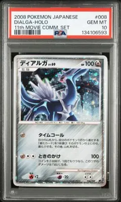 2026年最新】ディアルガEX シークレット psa10の人気アイテム - メルカリ