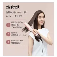 2025年最新】Dyson airstraitの人気アイテム - メルカリ