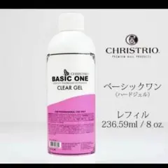 クリストリオ ベーシックワン 新品未開封 楽天市場】【最大3％OFF】 ジェルネイル クリストリオ ベーシックワン