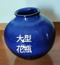 常滑焼　ドラゴン彫刻花瓶 常滑焼 ドラゴン彫刻花瓶 工芸品