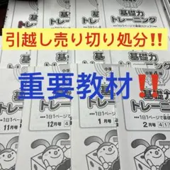 2026年最新】サピックス 4年 12月の人気アイテム - メルカリ