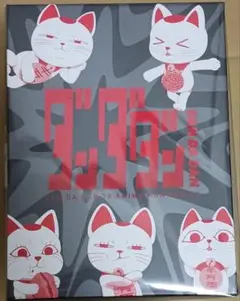 ダンダダン 特典 全巻収納BOX