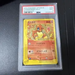 2026年最新】ヒトカゲ psa マクドナルドの人気アイテム - メルカリ