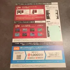 kellyblue様専用glo　サンプルたばこ引換券　ローソン限定　1／25まで