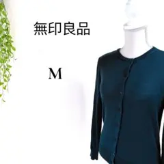 無印良品 MUJI クルーネックカーディガン M ウール混 深緑 レディース